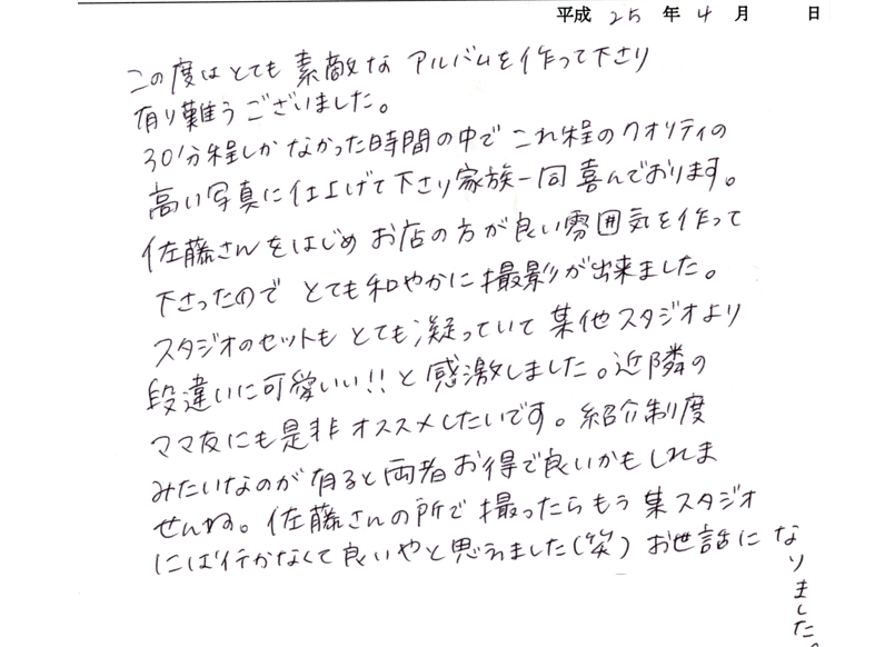 お客様の声,評判,口コミ,写真館,倉敷,早島,岡山,入学写真 お客様の声,評判,口コミ,写真館,倉敷,早島,岡山,入学写真