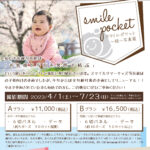 佐藤写真館，写真展，キャンペーン