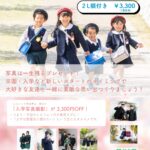 キャンペーン,友達と,友達、倉敷、早島、岡山