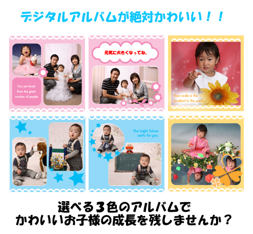 誕生日記念写真　倉敷　早島　岡山