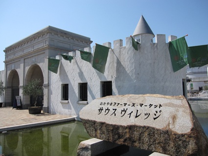 サウスヴィレッジ　ファーマーズマーケット