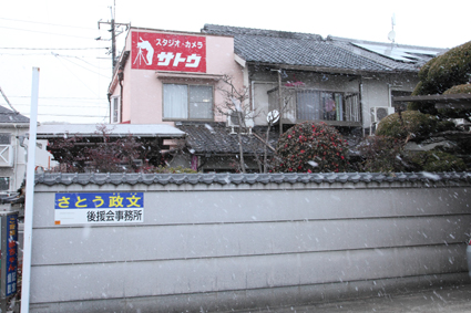 雪,早島