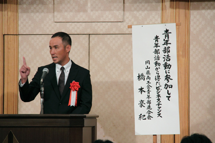 つくぼ商工会青年部