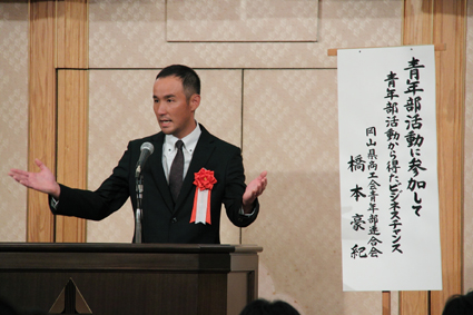 つくぼ商工会青年部