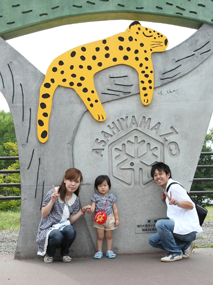 旭山動物園 旭山動物園