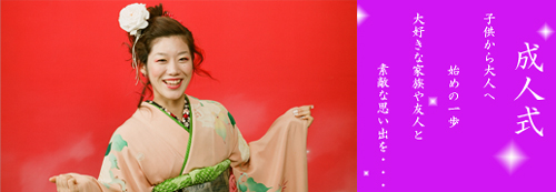 成人式　早島　倉敷　岡山