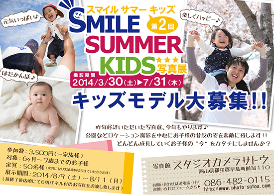 卒業・入学写真キャンペーン